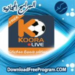 كورة فور لايف